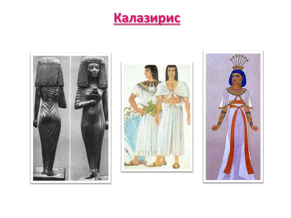 Женская юбка: от древности до наших дней, фото № 3