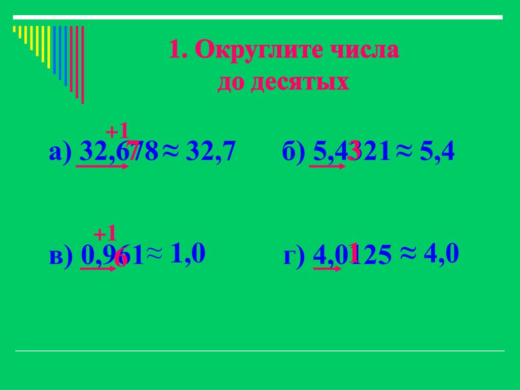 Как округлить число 1с