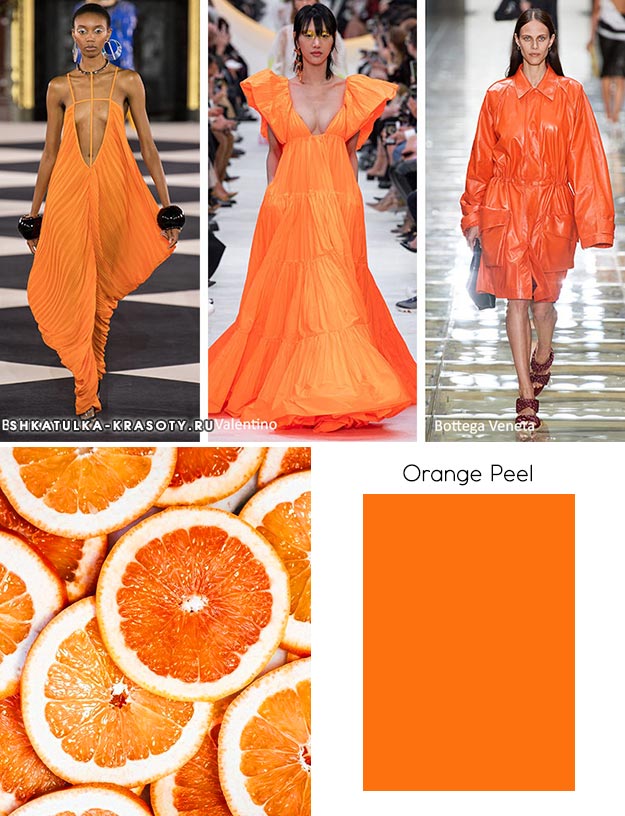 модный цвет весны лета 2020 Orange Peel (Апельсиновая корка)