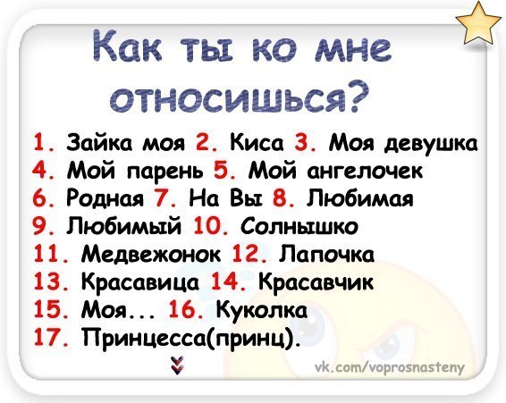 Какие вопросы можно задать парню при общении по телефону не пошлые